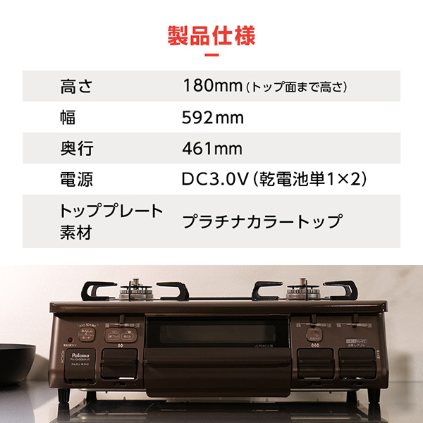 パロマ PA-S46BMA-L-LP ajiwaza(あじわざ) [ガスコンロ (プロパンガス