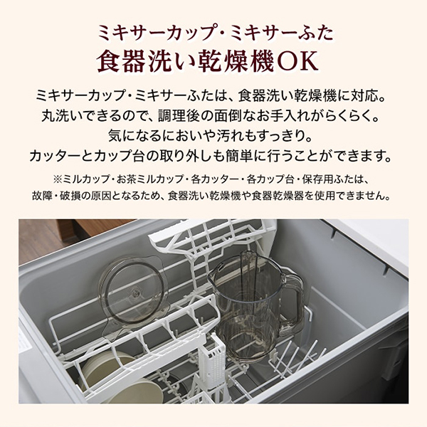 TIGER SKS-R100-KD ディープブラック TIGER5value+ [ミルつきミキサー