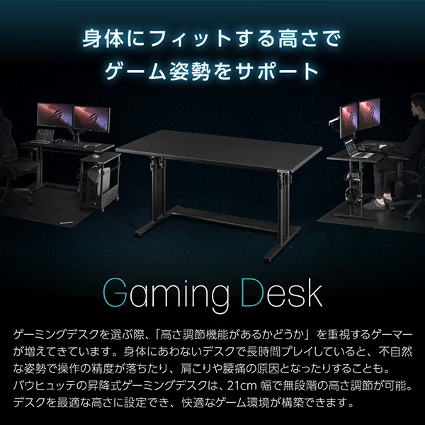Bauhutte バウヒュッテ BHD-1000M 昇降式PCデスク ワイド ブラック 
