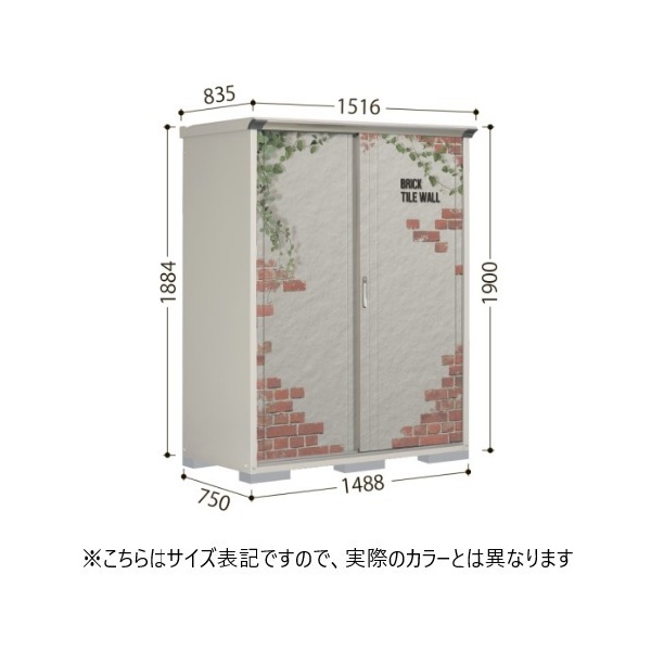 田窪工業所 P-155BF C7 ブリックウォール PEINTE (ペインタ) 小型物置 全面棚タイプ メーカー直送 田窪工業所 P-155BF C7 ブリックウォール PEINTE (ペインタ) 小型物置