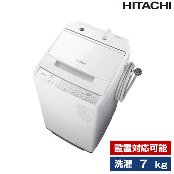 日立 BW-V70J(W) ホワイト ビートウォッシュ [全自動洗濯機 (洗濯7.0kg