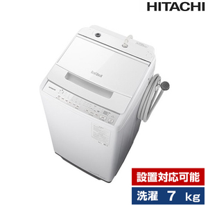 日立 BW-V70J(W) ホワイト ビートウォッシュ [全自動洗濯機 (洗濯7.0kg)]