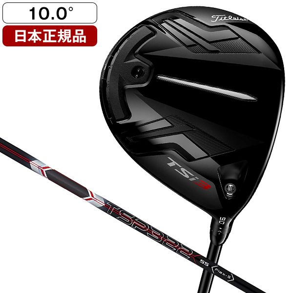 日本正規品】 Titleist タイトリスト TSi3 ドライバー 2020年モデル