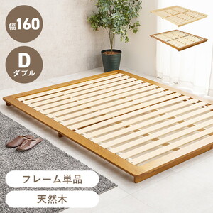 ベッドフレーム