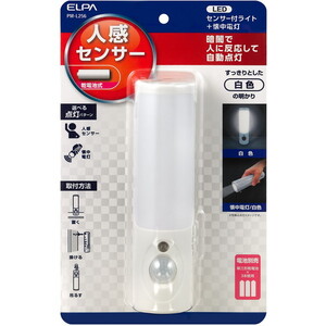 センサーライト