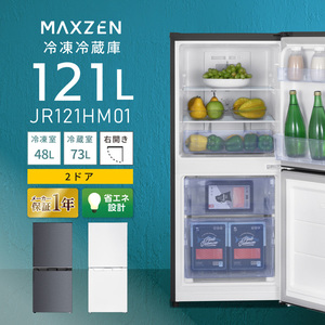 MAXZEN JR121HM01GR [冷蔵庫 (121L・右開き)]