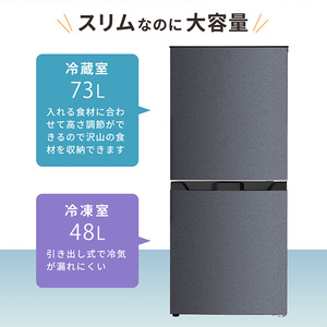 MAXZEN JR121HM01GR [冷蔵庫 (121L・右開き)] | 激安の新品・型落ち