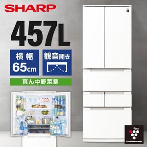 SHARP 冷蔵庫 401～500L 通販 ｜ 激安の新品・型落ち
