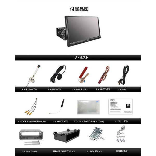 ATOTO S8G1104PR-A [10インチ カーナビゲーション] | 激安の新品・型