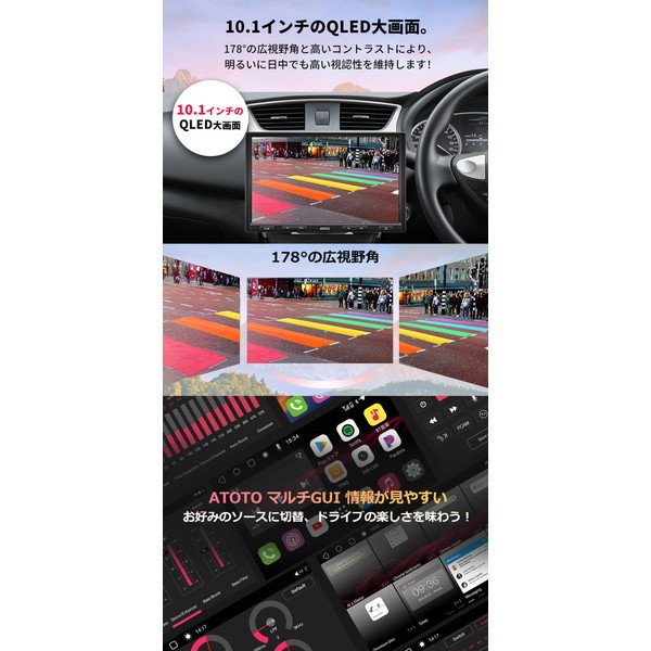 ATOTO S8G1104PR-A [10インチ カーナビゲーション] | 激安の新品・型