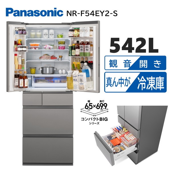 Panasonic 542L NR-F54EY2-S シルバー冷蔵庫 2025年 0-4549980874219L.jpg