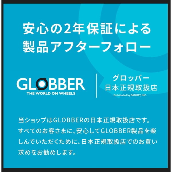 GLOBBER グロッバー フロー フォールダブル スカイブルー×グレー