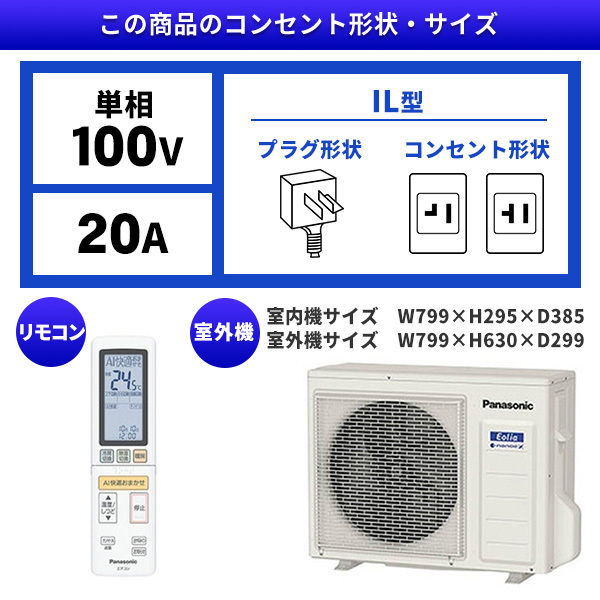 PANASONIC CS-223DHE-W クリスタルホワイト Eolia(エオリア) [エアコン