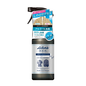 布用消臭剤・芳香剤