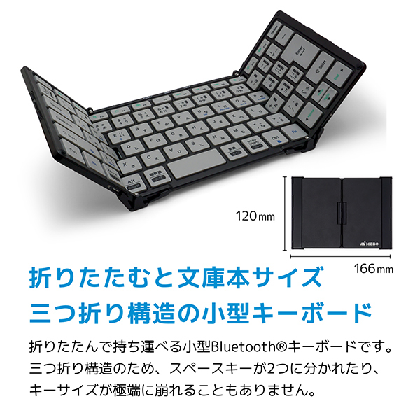 MOBO Keyboard 2 ブラック/グレー AM-K2TF83J/BKG e-TREND｜MOBO Keyboard 2 AM-K2TF83J/BKG (ブラック/グレー)