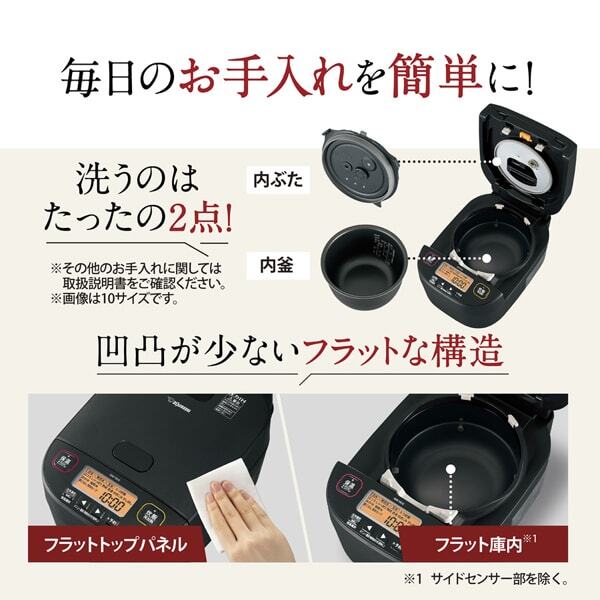 象印 NW-YA10-BA ブラック 極め炊き [圧力IH炊飯器 (5.5合炊き