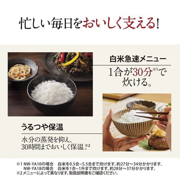 象印 NW-YA10-BA ブラック 極め炊き [圧力IH炊飯器 (5.5合炊き
