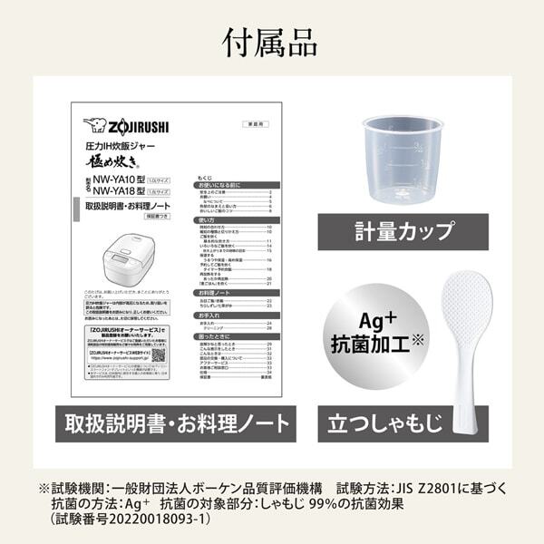 象印 NW-YA10-BA ブラック 極め炊き [圧力IH炊飯器 (5.5合炊き