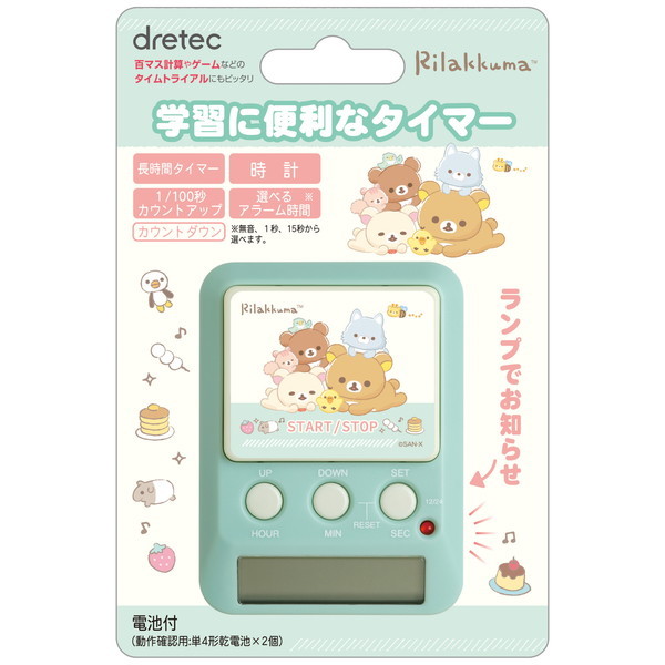 くまめし おまけ付属 楽天市場】☆エントリー＋P5倍全商品対象☆サンエックス