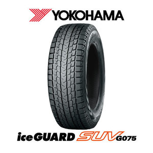 YOKOHAMA ヨコハマ iceGUARD アイスガード SUV G075 275/60R20 116Q XL タイヤ単品1本