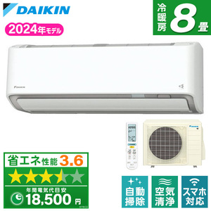 DAIKIN S254ATAS-W ホワイト AXシリーズ [エアコン(主に8畳用)] | 激安の新品・型落ち・アウトレット 家電 通販 XPRICE  - エクスプライス (旧 PREMOA - プレモア)