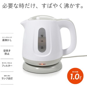 オーム電機 COK-WS80B-H グレー [電気ケトル]