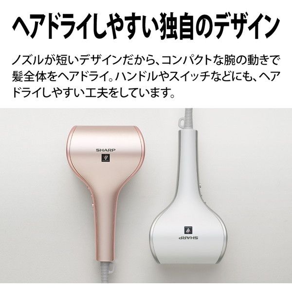 SHARP IB-WX2-W WHITE - ヘアドライヤー