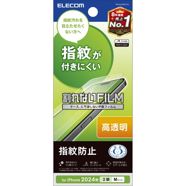 ELECOM PM-A24AFLFG [iPhone16 tB wh~ ]