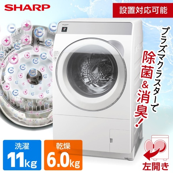 SHARP ES-K11C-WL クリスタルホワイト [ドラム式洗濯乾燥機(洗濯