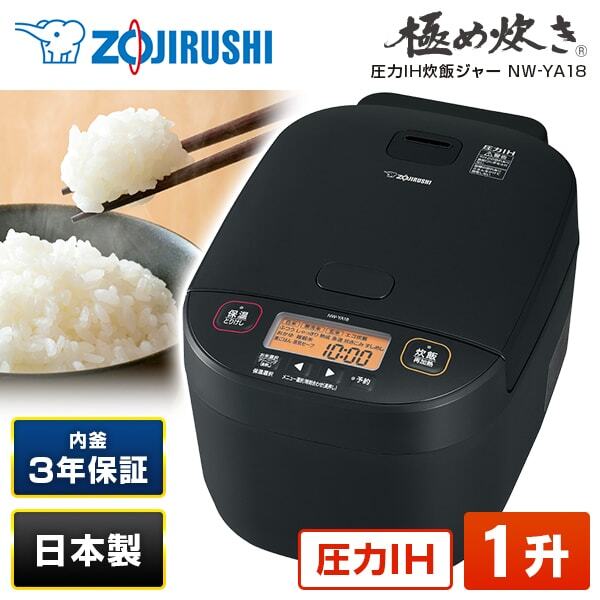 ネット 販売 激安 象印：圧力IH炊飯ジャー極め炊き（1升炊）(ブラック
