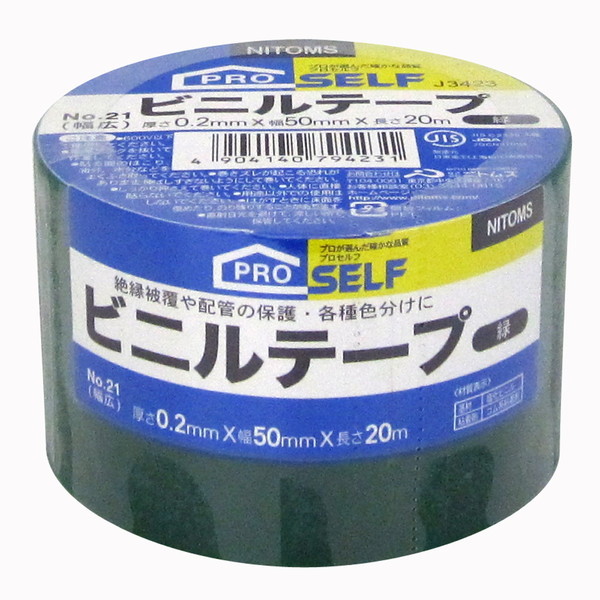 jgY No.21 rj[e[v 50mm×20m 