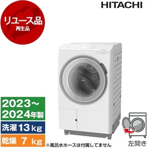 日立 ドラム式洗濯乾燥機 通販 ｜ 激安の新品・型落ち・アウトレット