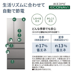 PANASONIC NR-F54EY2-C マットライトベージュ [冷蔵庫 (542L・フレンチ