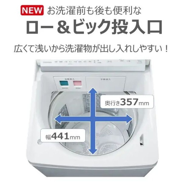 東芝 AW-12DPB5(W) グランホワイト ZABOON [全自動洗濯機 (洗濯12.0kg