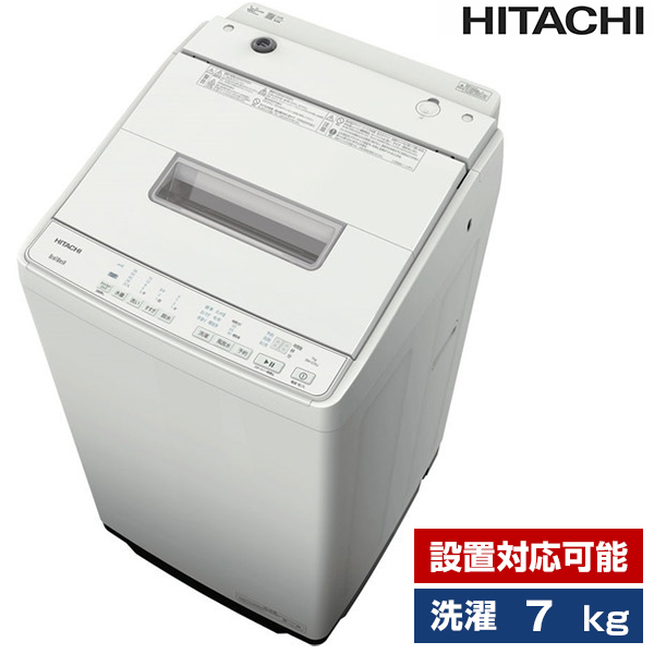 ○ HITACHI 全自動洗濯機 7.0kg ホワイト - 生活家電