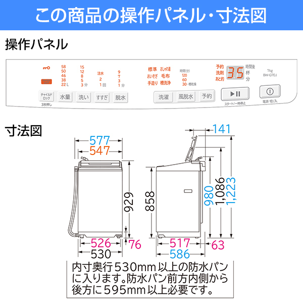 【メ0828-74】2024年製 日立 ビートウォッシュ 7㎏ BW-G70J 日立 BW-G70H-W (ホワイト) ビートウォッシュ洗濯機 7kg BW-G70J