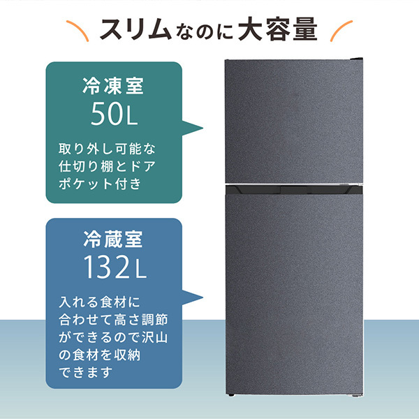 MAXZEN JR182HM01GR [冷蔵庫 (182L・右開き)] | 激安の新品・型落ち 