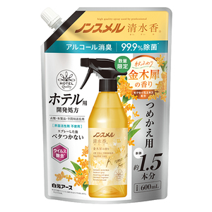 布用消臭剤・芳香剤