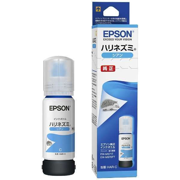 EPSON HAR-C シアン [純正プリンターインクボトル（70ml）] | 激安の