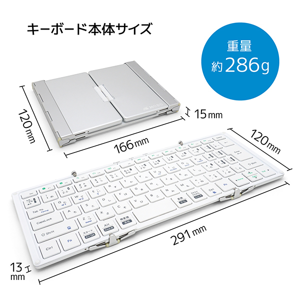 MOBO AM-K2TF83J/SLW シルバー/ホワイト Keyboard 2 [折りたたみ式 