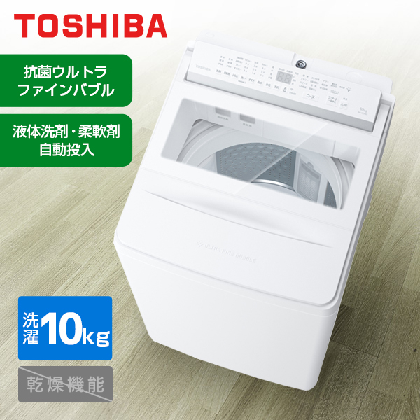 東芝 AW-10DPB5(W) グランホワイト ZABOON [全自動洗濯機 (洗濯10.0kg 東芝 AW-10DPB5(W) グランホワイト ZABOON [全自動洗濯機 (洗濯10.0kg