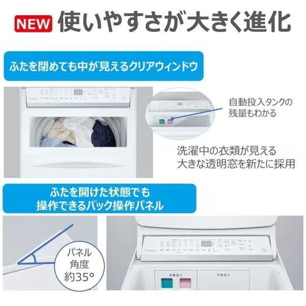 東芝 AW-10DPB5(W) グランホワイト ZABOON [全自動洗濯機 (洗濯10.0kg