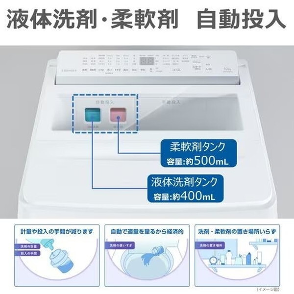 東芝 AW-10DPB5(W) グランホワイト ZABOON [全自動洗濯機 (洗濯10.0kg