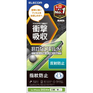 スマホ用保護フィルム