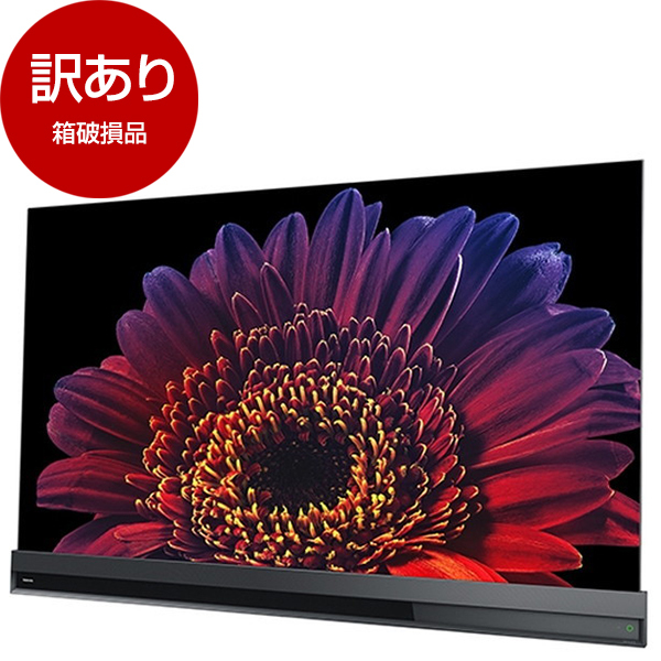 アウトレット】東芝 77X9400 REGZA [77型 地上・BS・110度CSデジタル