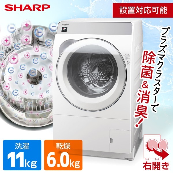 SHARP ES-K11C-WR クリスタルホワイト [ドラム式洗濯乾燥機(洗濯11.0kg