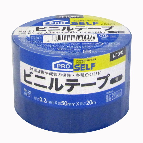 jgY No.21 rj[e[v 50mm×20m 