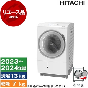 ドラム式洗濯乾燥機 12kg～ リユース 通販 ｜ 激安の新品・型落ち