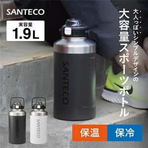 水筒・マグボトル