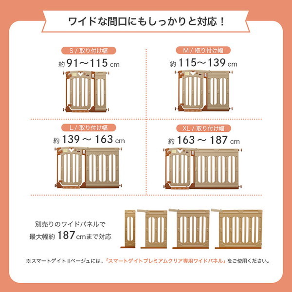 日本育児 スマートゲート ワイドパネル付き - 寝具